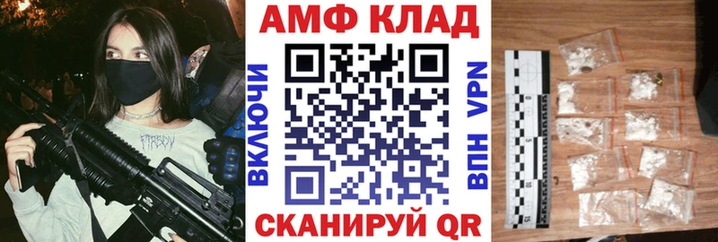 Amphetamine VHQ Сарапул