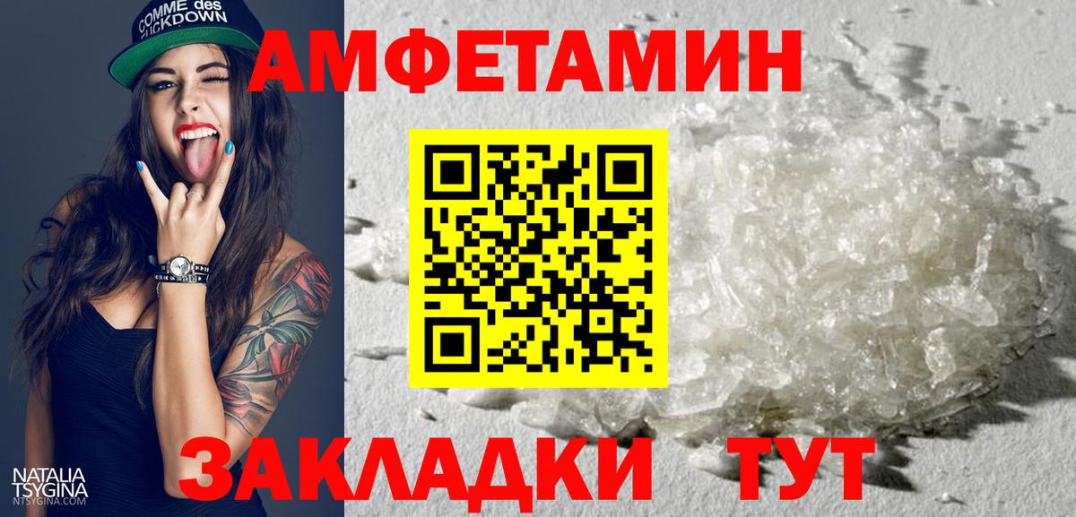 Amphetamine  Вход с VPN  Сарапул  АМФ Premium 