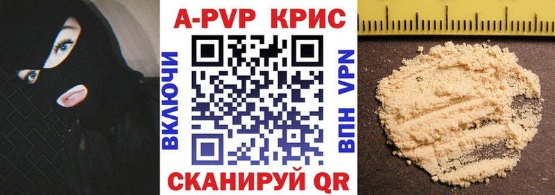 A PVP СК КРИС купить наркотик сайты даркнета какой сайт Сарапул