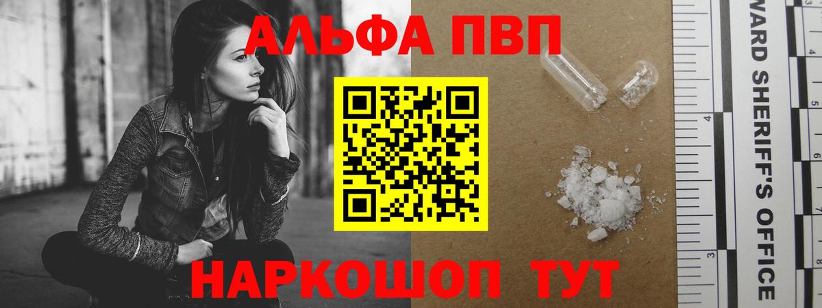 Alfa_PVP мука  Alfa_PVP Соль  Вход с VPN  Alpha-PVP VHQ  Сарапул 