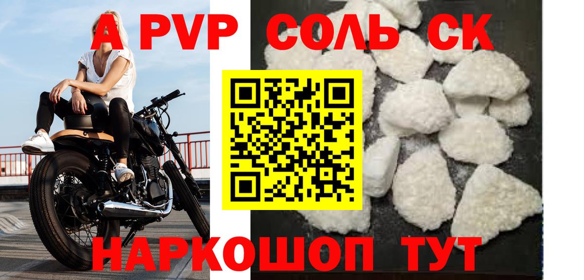 A PVP мука Сарапул
