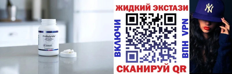 Бутират бутандиол  купить   Сарапул 