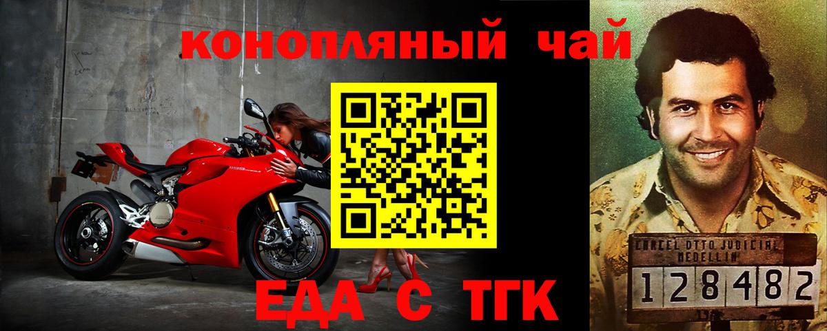 Сарапул  Еда ТГК конопля  Вход с VPN 