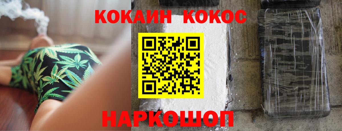 КОКАИН 97%  Вход с VPN  Сарапул  Cocaine  Cocaine 97% 