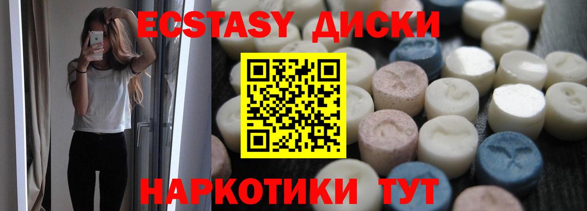 Экстази Cube  Вход с VPN  Сарапул 