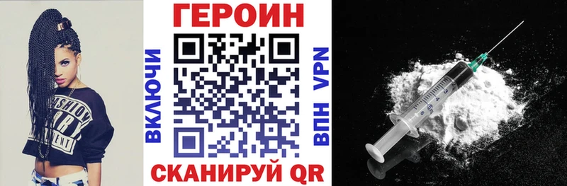 Героин Heroin  Сарапул 