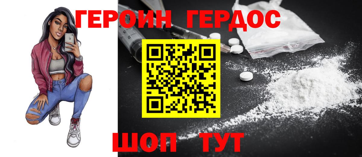 ГЕРОИН  ГЕРОИН Афган  Вход с VPN  Сарапул 