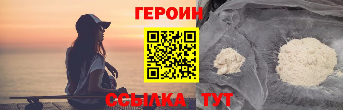 Героин Афган Сарапул