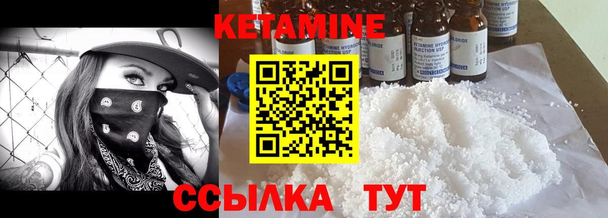 Кетамин VHQ Сарапул