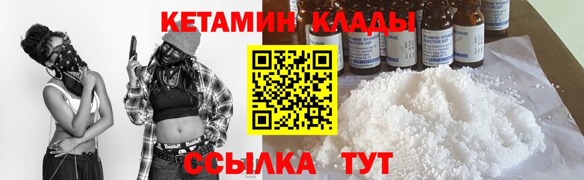Сарапул  Кетамин ketamine  Кетамин VHQ  Вход с VPN 