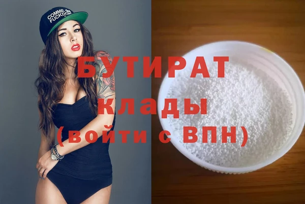 бутик Осинники