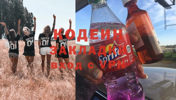 мескалин Гвардейск