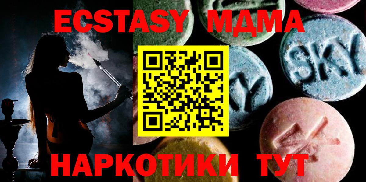 Сарапул  MDMA Molly  Вход с VPN  МДМА VHQ 