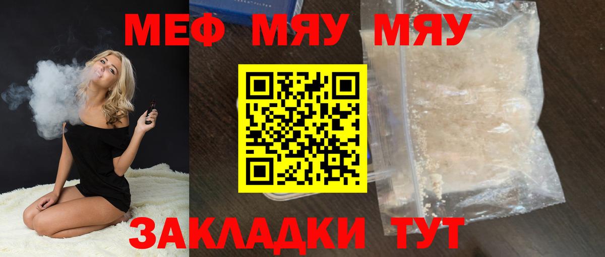 МЕФ VHQ  Вход с VPN  МЕФ  Сарапул  МЕФ кристаллы 