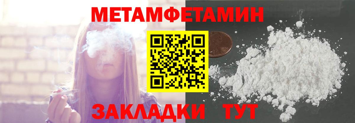 Метамфетамин мет Сарапул
