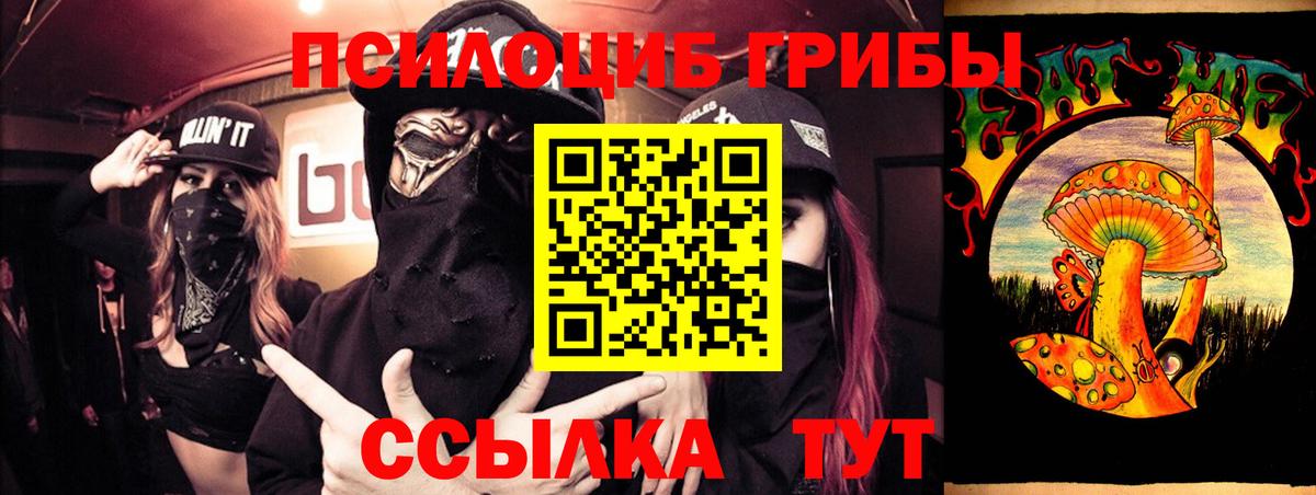 Галлюциногенные грибы мухоморы  Вход с VPN  Сарапул 